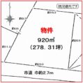 売買_【土地】住宅用地 画像2