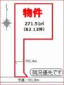 売買_【土地】住宅用地 画像2