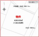 売買_【土地】住宅用地 画像2