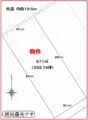 売買_【土地】事業用地 画像2