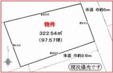 売買_【土地】住宅用地 画像2
