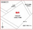 売買_【土地】事業用地 画像2 売買_【土地】事業用地 画像2