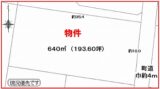 売買_【土地】住宅用地 画像2 売買_【土地】住宅用地 画像2
