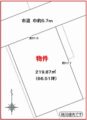 売買_【土地】住宅用地 画像2 売買_【土地】住宅用地 画像2