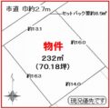 売買_【土地】住宅用地 画像2