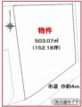 売買_【土地】住宅用地 画像2
