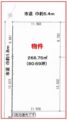 売買_【土地】住宅用地 画像2 売買_【土地】住宅用地 画像2